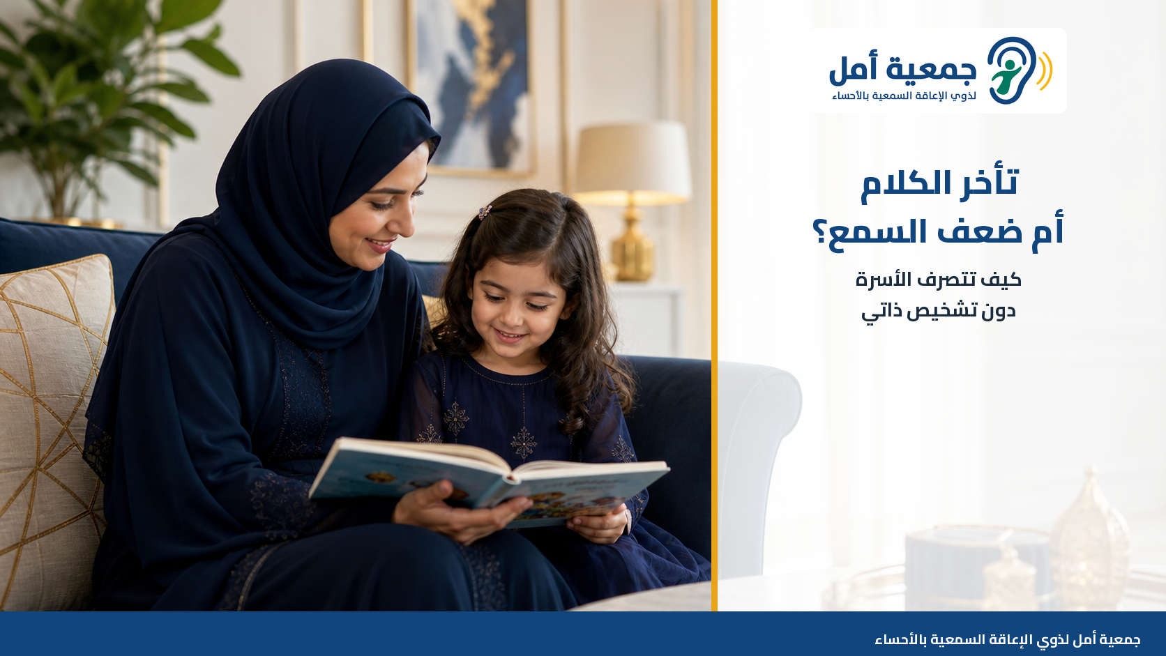 تواصل أسرة أثناء القراءة