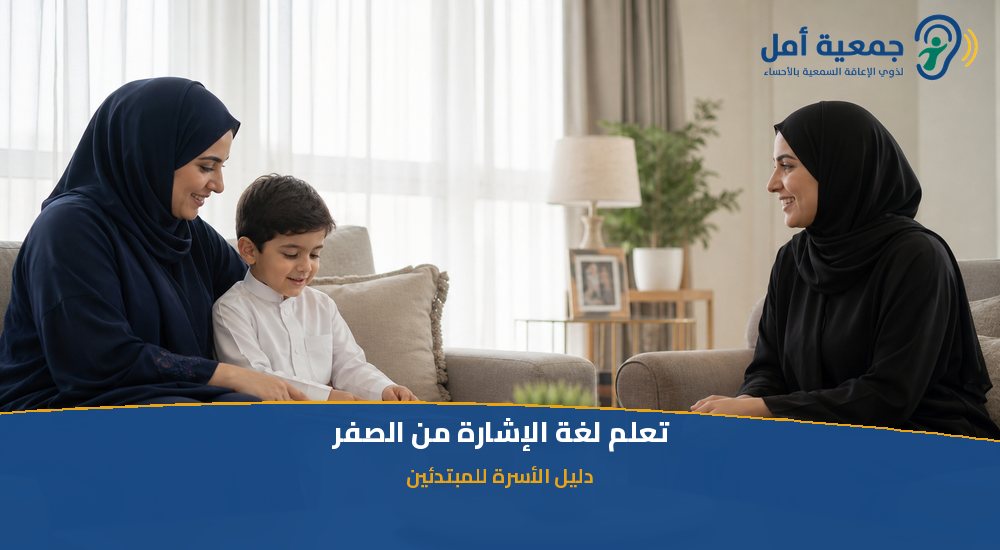 أسرة تتعلم التواصل البصري