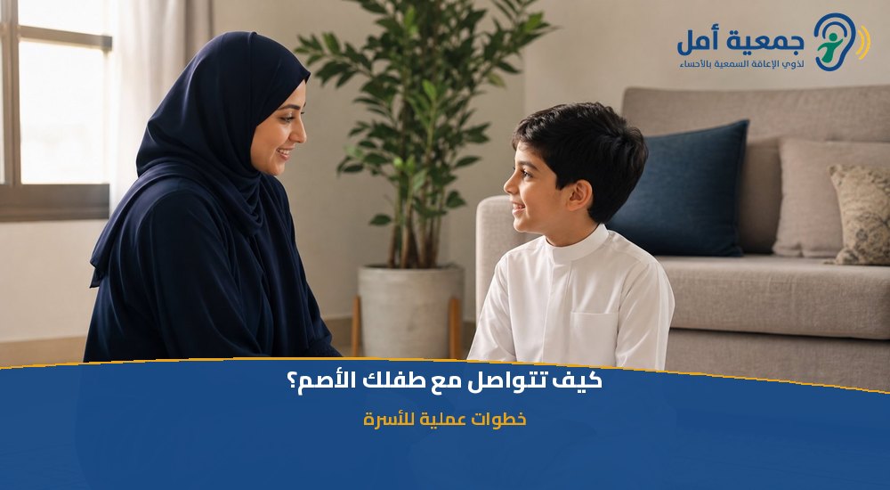 أم وطفل في تواصل بصري